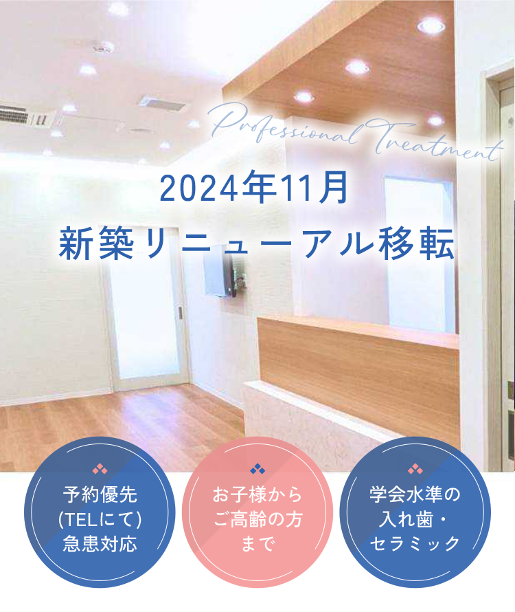 バリアフリー設計で広々とした快適な院内