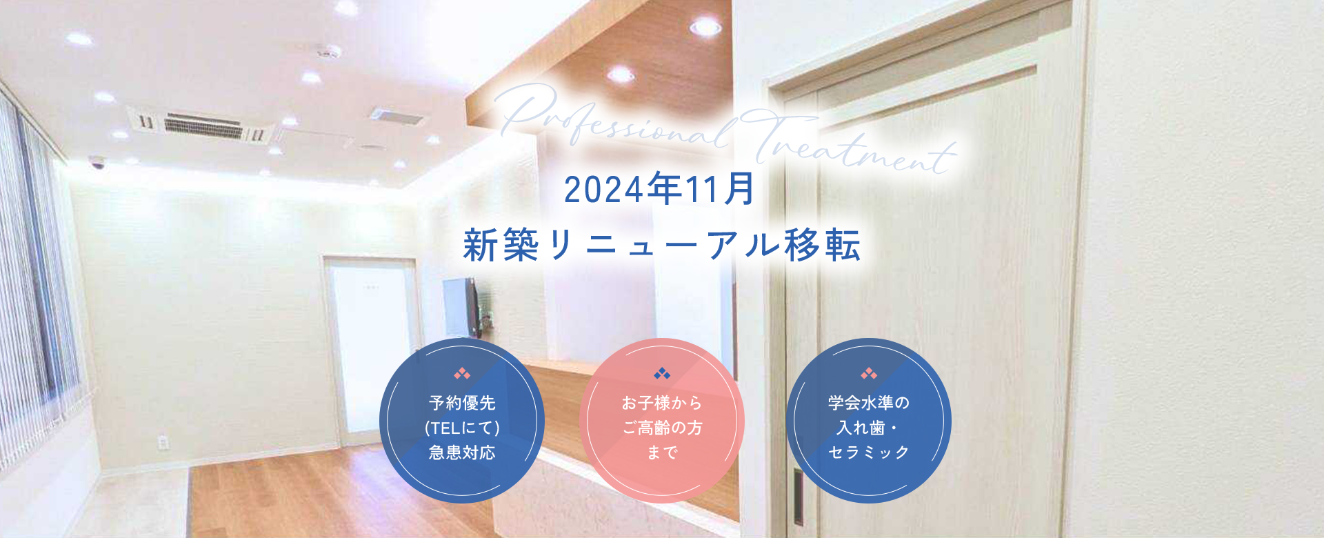 バリアフリー設計で広々とした快適な院内