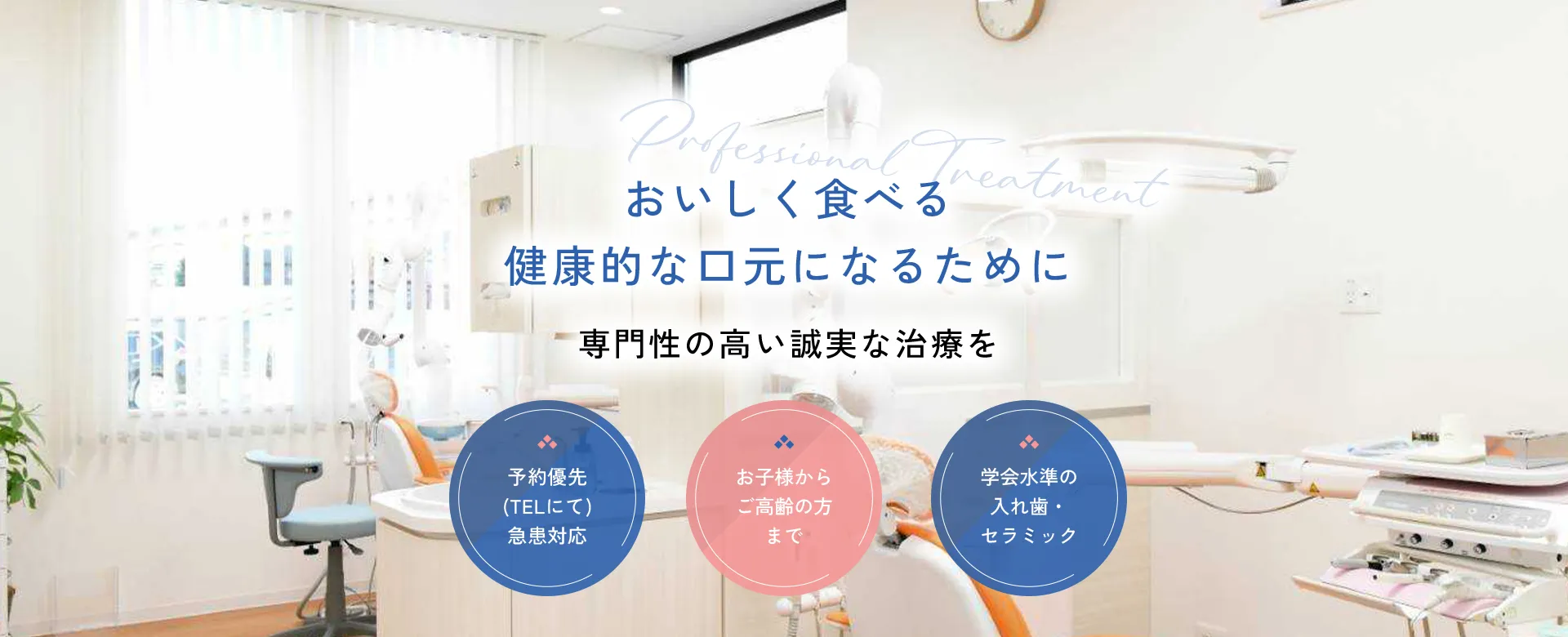 バリアフリー設計で広々とした快適な院内